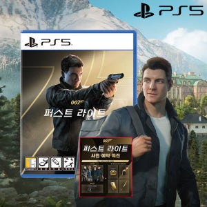 PS5 007 퍼스트 라이트 한글판 예약