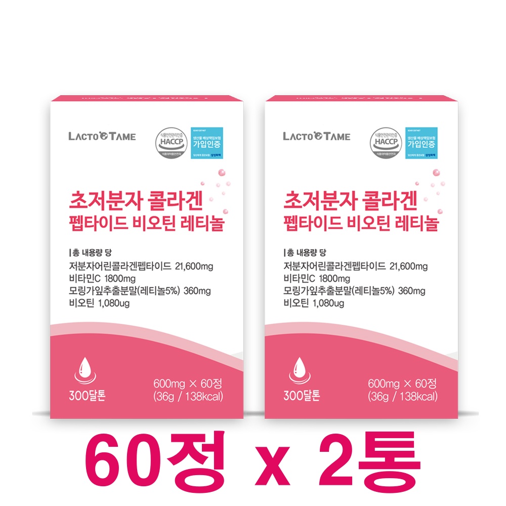 초저분자 어린콜라겐 펩타이드 비오틴 고함량 모발콜라겐 두피 헤어 레티놀A 트리펩타인 효능