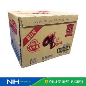 열라면 오뚜기 120g 5개입 8개 1박스