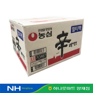 농심 신라면 120g 5개입 8개 1박스