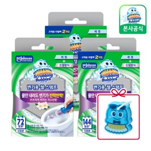 [N단독] 스크러빙버블 변기세정제 젤스탬프 360일 마스터세트 스타터팩x1 + 리필팩x2 + 청소용스펀지 증정