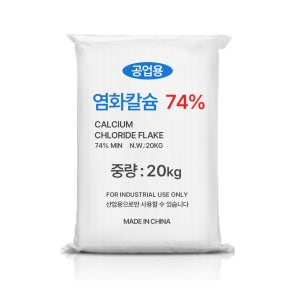 염화칼슘 74% 20kg 제설제 제습제 플레이크 대용량 1포