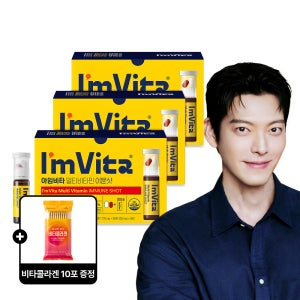 [+비타콜라겐 증정] 종근당건강 아임비타 앰플 멀티비타민 이뮨샷 5개입, 3개