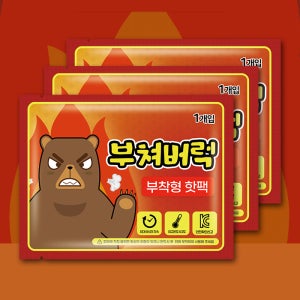 올겨울추위걱정끝 파스형핫팩 75개한박스 급속발열 온찜질효과