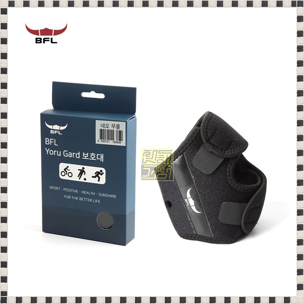무릎 싸이클무릎아대 슬개골 무릎아대 보호대 무릎연골보호대 BFL 축구