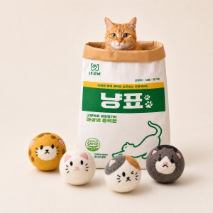 [단독] 집콕냥 놀이 세트 2종 고양이 바스락 숨숨집 + 대왕 캣닢 양모볼 스트레스 해소 장난감