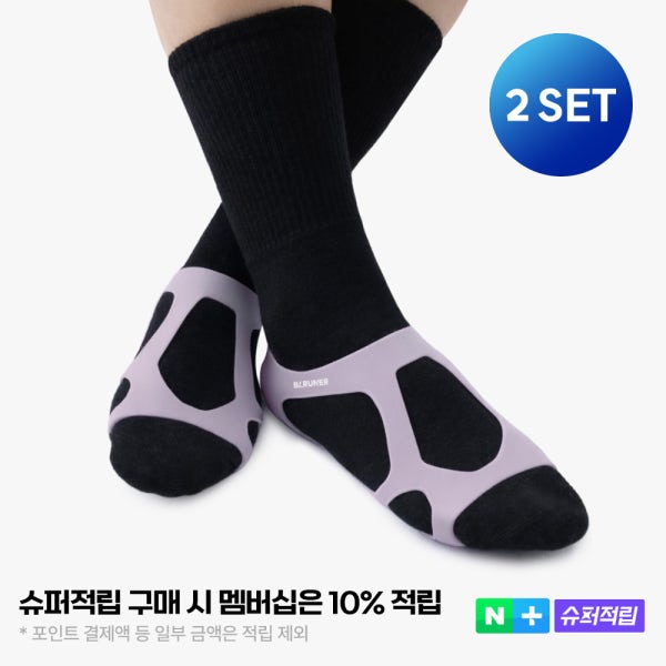 바르너 아치스본 스포츠 아치깔창 2SET 실리콘 논슬립 평발 서포트밴드 실내 스포츠 슈즈