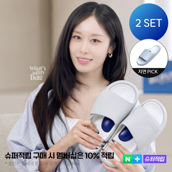 바르너 Baruner 바르너 아치스본 지압슬리퍼 2SET 발 아치 붓기 사무실 실내화 쿠션 발편한 슬리퍼
