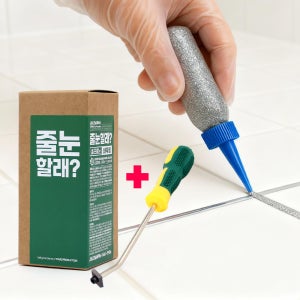 줄눈할래 셀프줄눈 세트 바닥용 욕실 화장실 타일 보수 DIY 인테리어 시공 150g