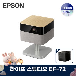 [10만원 상당 사은품] 엡손 라이프스튜디오 FLEX EF-72