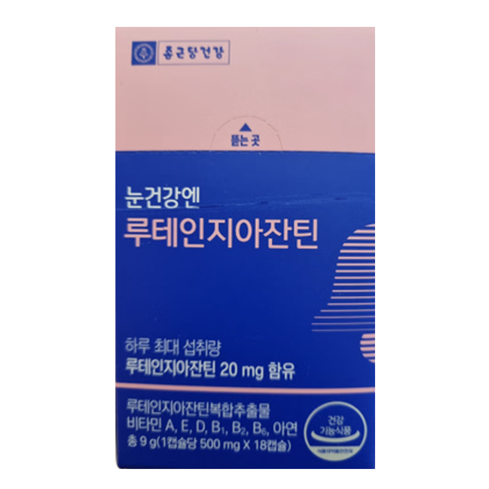 다이소 종근당건강 루테인 지아잔틴 비타민 아연 종합 비타민 18캡슐, 1개