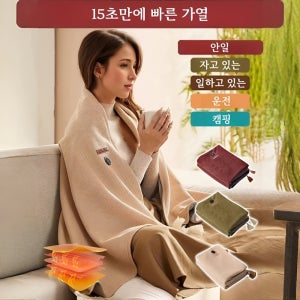 그래핀 가열 담요 발열 사무실 망토 전기장판 무선 USB 온열 담요