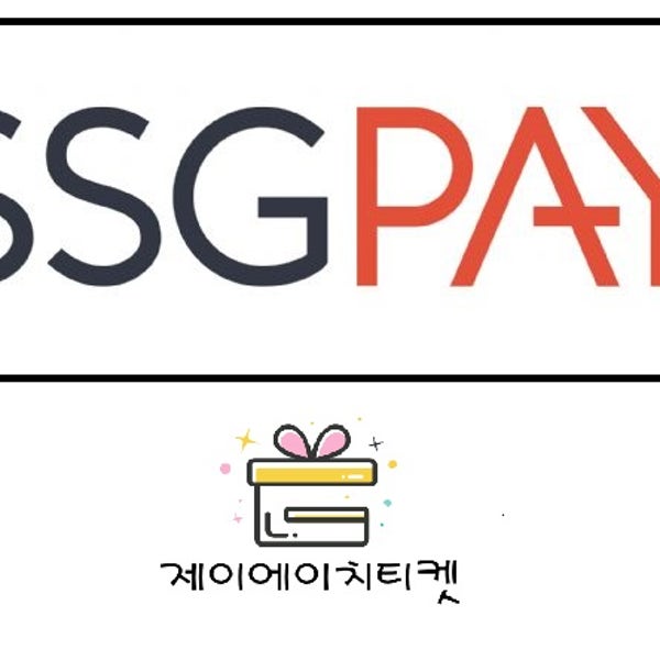 신세계 상품권 모바일 교환권 (백화점교환 전용)