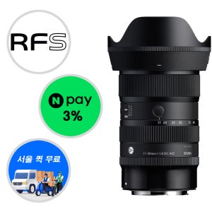 (정품등록 상품권 10만) 시그마 17-40mm F1.8 Art 크롭 캐논 RF-S 마운트