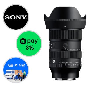 (정품등록 상품권 10만) 시그마 17-40mm F1.8 Art 크롭 소니 E 마운트