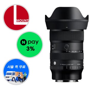 (정품등록 상품권 10만) 시그마 17-40mm F1.8 Art 크롭 라이카 L 마운트
