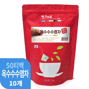 [본사직영] 다예 100%국산 맛있는 옥수수수염차 50개입, 10개