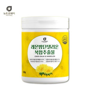 레몬밤잎 레몬밤 단델리온 민들레 추출물 분말 로즈마린산
