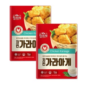 참프레 치킨 가라아게 1kg + 1kg