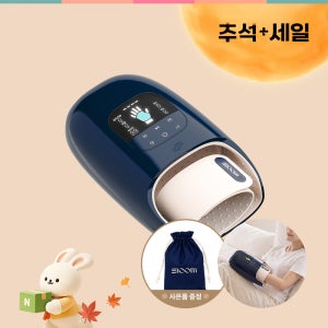 슬룸 손편한케어 손가락 찜질 지압 손마사지기(+보관 파우치)