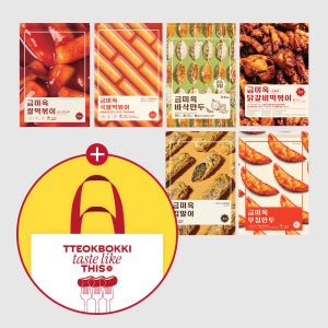 [네이버 단독상품 / 뽀끼빽 증정] 금미옥 다담은 세트 (쌀떡 국물떡 닭볶이 바삭만두 무침만두 김말이)