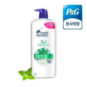헤드앤숄더 두피 토탈 솔루션 2in1 쿨멘솔 샴푸 1200ml 1개