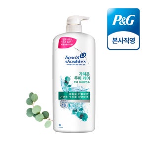 헤드앤숄더 두피 토탈 솔루션 가려운 두피케어 트리트먼트 1100ml 1개