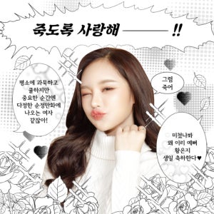 순정 만화 웹툰 축하 친구 가족 선물 잔치 생일 이벤트 행사 파티 플랜카드 현수막 디자인 인쇄 출력