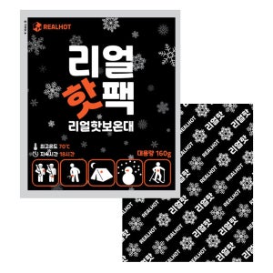 [25년11월생산] 다봉산업 핫팩 리얼핫 보온대 160g 손난로 주머니난로 100개