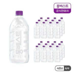 이지하우스 몽베스트 위드어스 무라벨 생수 1Lx48병 584405