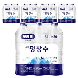 이지하우스 오늘출발 강원평창수 2L 30개 626722