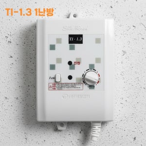 써브텍 전기 판넬 온도 조절기 1난방 TI-1.3 온돌