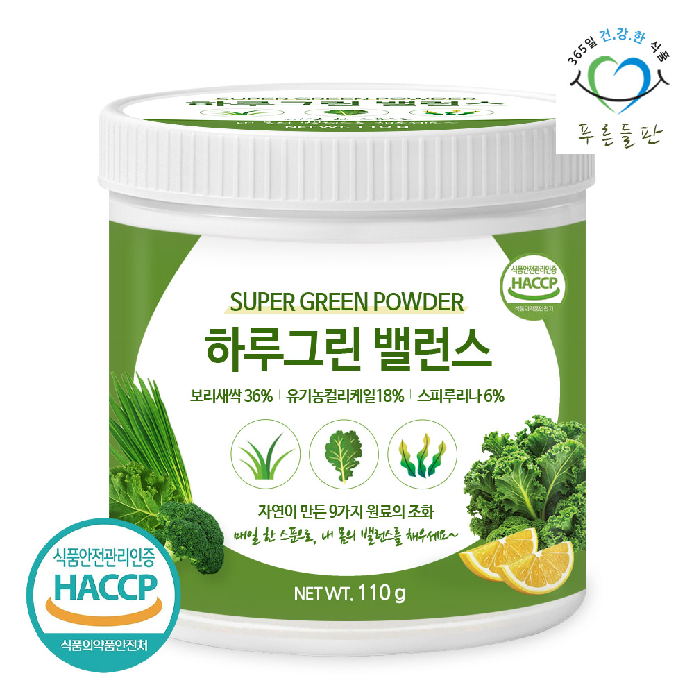하루 그린 <b>파우더</b> <b>슈퍼 그린</b> 주스 스무디 생식가루 샐러드 야채 가루 분말 110g, 1개