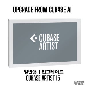 CUBASE Artist 15 Upgrade from AI 큐베이스 아티스트 업그레이드 (전자배송)