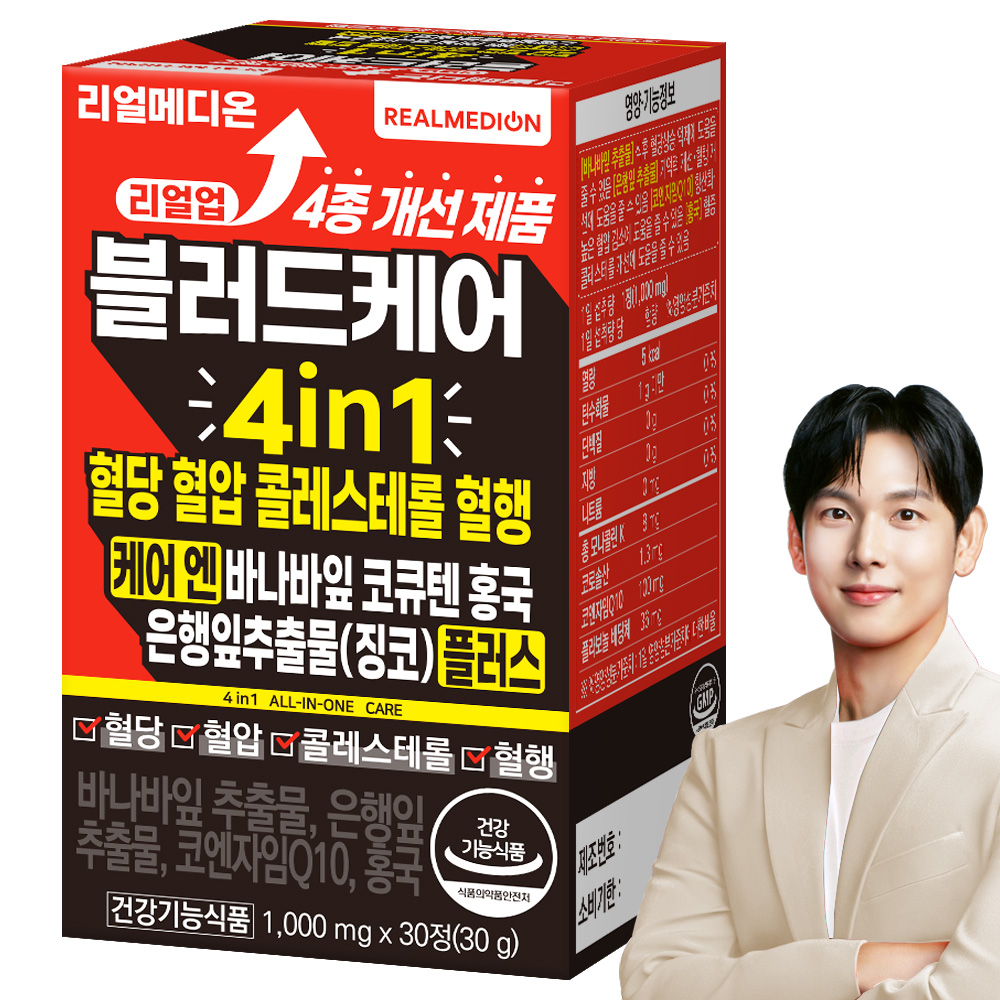 블러드케어 4in1 혈당 혈압 콜레스테롤 혈행 케어 엔 바나바잎 코큐텐 홍국 은행잎추출물(징코) 플러스