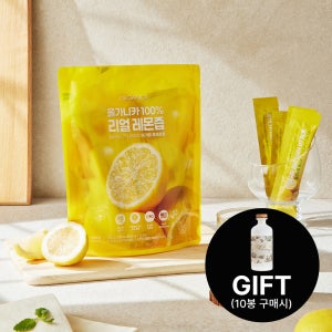 [블프ONLY] 올가니카 100% 리얼 레몬즙 15포x10봉 유기농 올리브오일 증정 비가열레몬즙