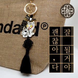 전통 호작도 키링 태슬 장식 메세지선택