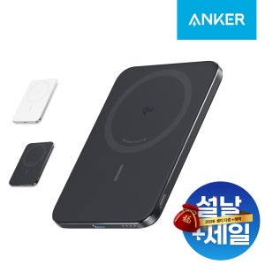 앤커 맥고 나노 파워뱅크 5000mAh 20W 무선충전 보조배터리 A1665
