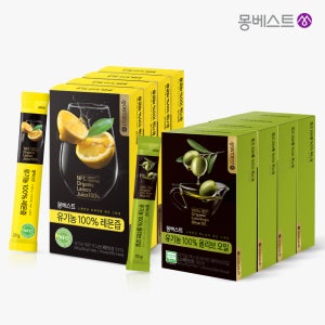 [올레샷 기획세트] 몽베스트 유기농 100% 올리브오일 10g 56포+유기농 100% 레몬즙 20g 56포