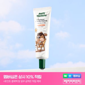 앙또미뇽 아기 선크림 선앰플 무기자차 어린이 키즈 유아 베이비 이지워시 50ml, 1개