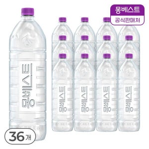 이지하우스 몽베스트 위드어스 무라벨 생수 2Lx36병 5년 연속 ITI 3Stars 수상 650022