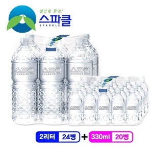 이지하우스 스파클 생수 2리터 24병+330ml 20병 665038