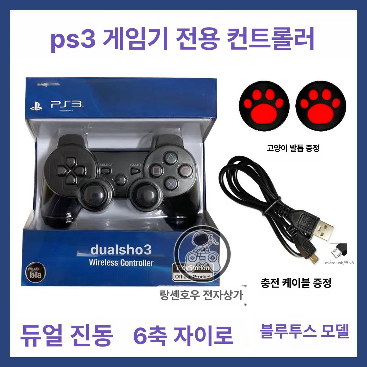 로지텍 안드로이드 게임기