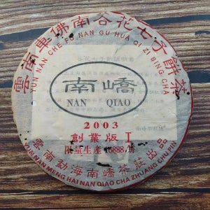 2003년 운남 보이차 창업판 차불남 곡화 노생차 357g