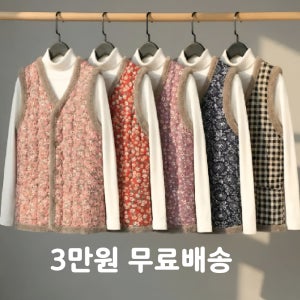 간절기 촌캉스 꽃무늬 패딩조끼 시골 누빔 김장 엄마 할머니 빅사이즈 할매조끼 베스트