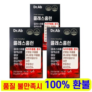 콜레스홈런 LDL 콜레스테롤 혈당 혈압 혈액순환 개선 120정 3개월분