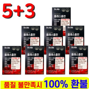 콜레스홈런 LDL 콜레스테롤 혈당 혈압 혈액순환 개선 120정 8개월분