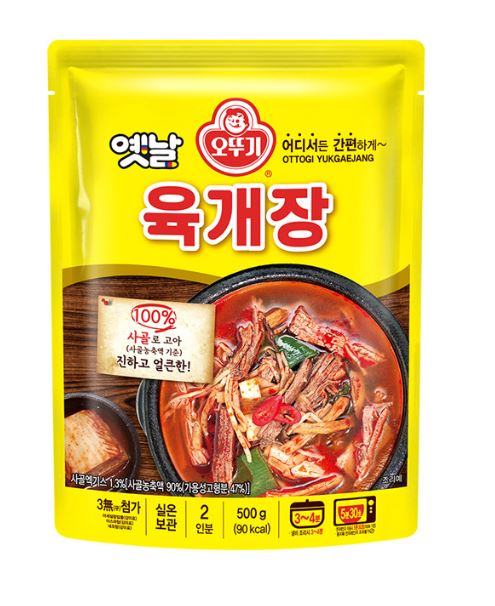 옛날 미역국