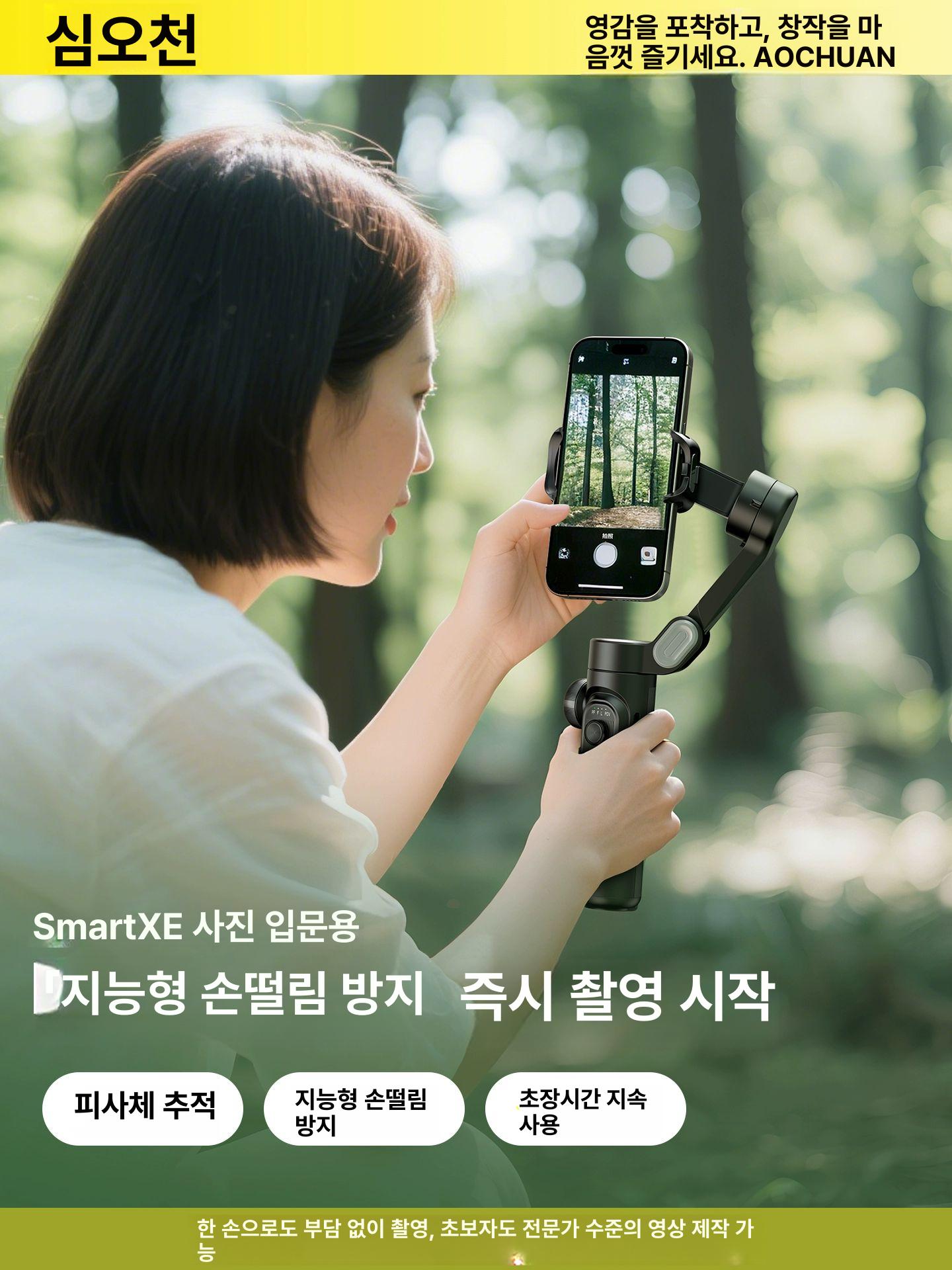 액션캠 거치대 짐벌 포터블 호니주니 마운트 촬영 흔들림 흡착 영상촬영