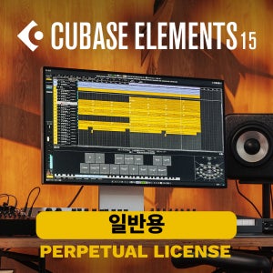 Cubase 15 Elements 큐베이스 15 엘리먼츠 즉시발송 영구소장